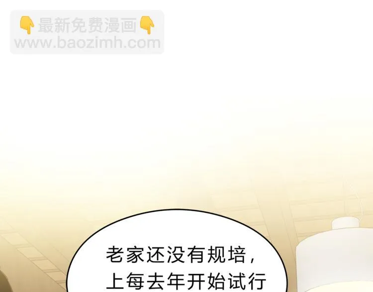 第73话 无边的黑暗 第3页