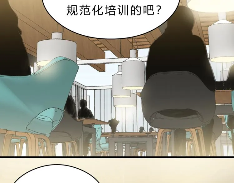 第73话 无边的黑暗 第4页