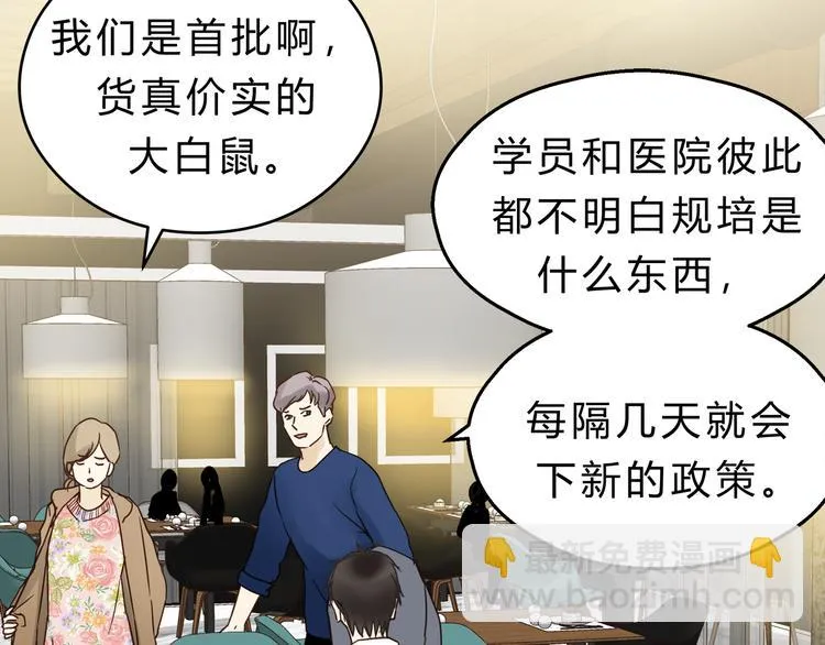 第73话 无边的黑暗 第5页