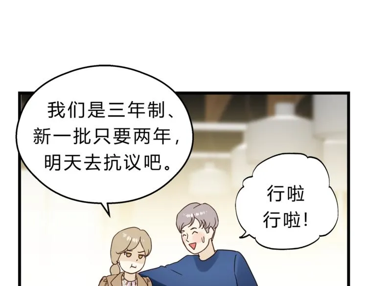 第73话 无边的黑暗 第7页