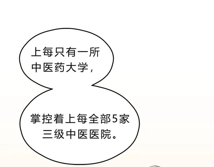第73话 无边的黑暗 第11页