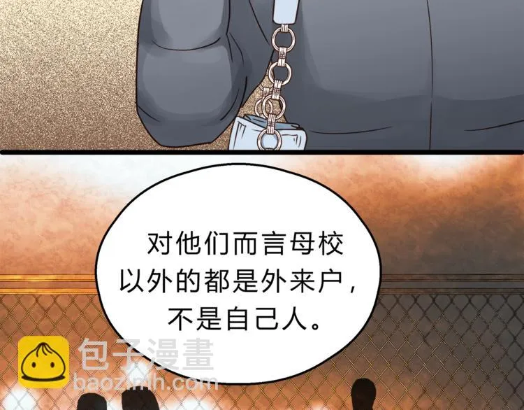 第73话 无边的黑暗 第13页