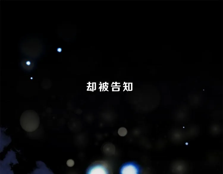 第73话 无边的黑暗 第20页