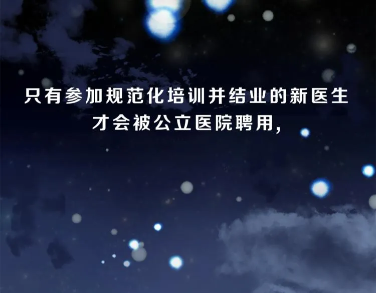 第73话 无边的黑暗 第21页