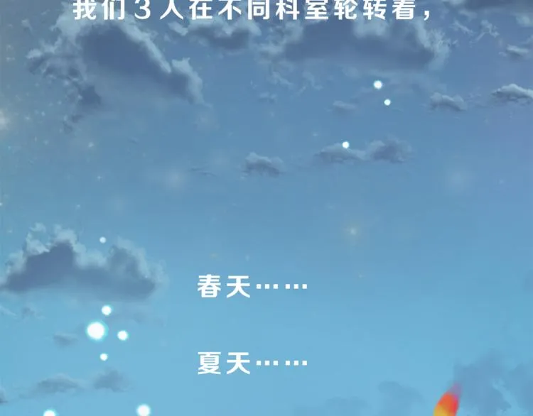 第73话 无边的黑暗 第23页