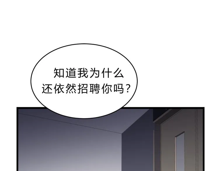 第73话 无边的黑暗 第27页