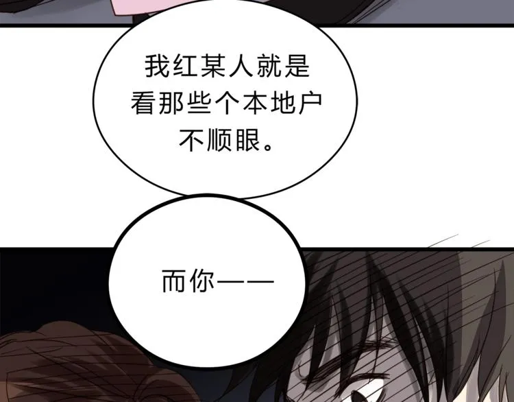 第73话 无边的黑暗 第30页