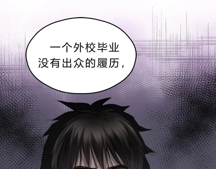 第73话 无边的黑暗 第32页