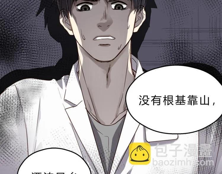 第73话 无边的黑暗 第33页
