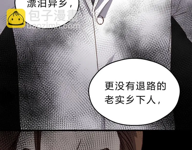 第73话 无边的黑暗 第34页