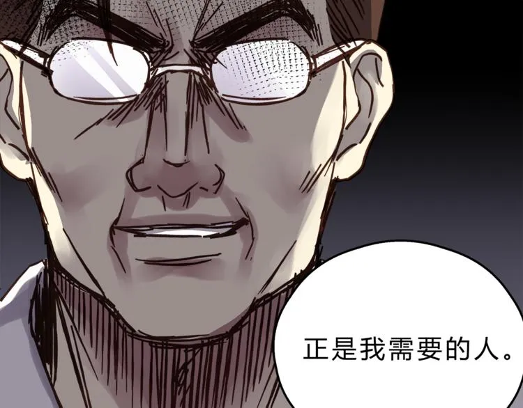 第73话 无边的黑暗 第35页