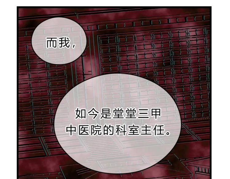 第73话 无边的黑暗 第37页