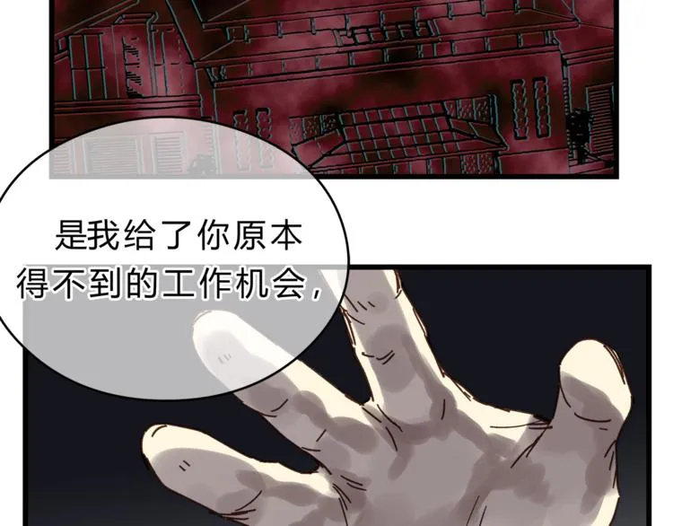 第73话 无边的黑暗 第38页