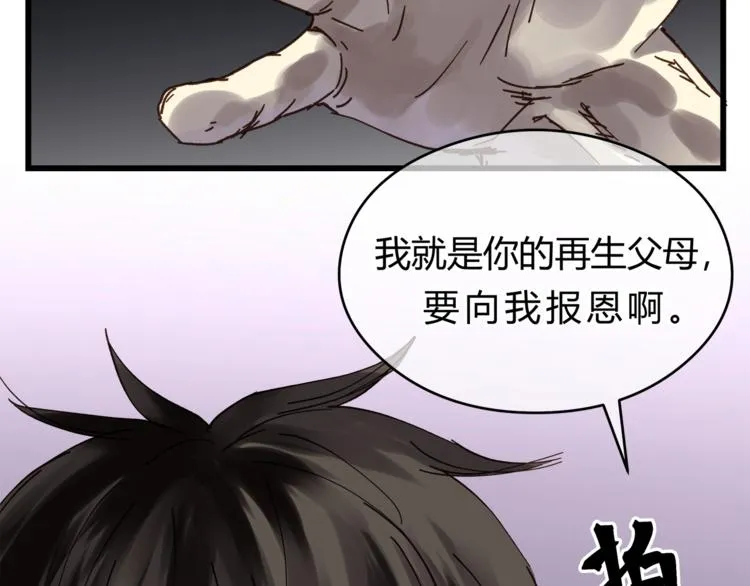 第73话 无边的黑暗 第39页