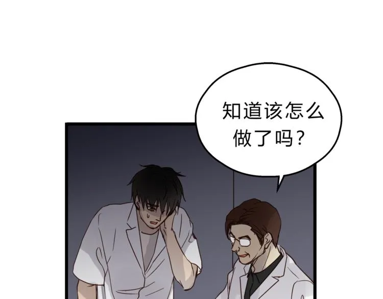 第73话 无边的黑暗 第42页