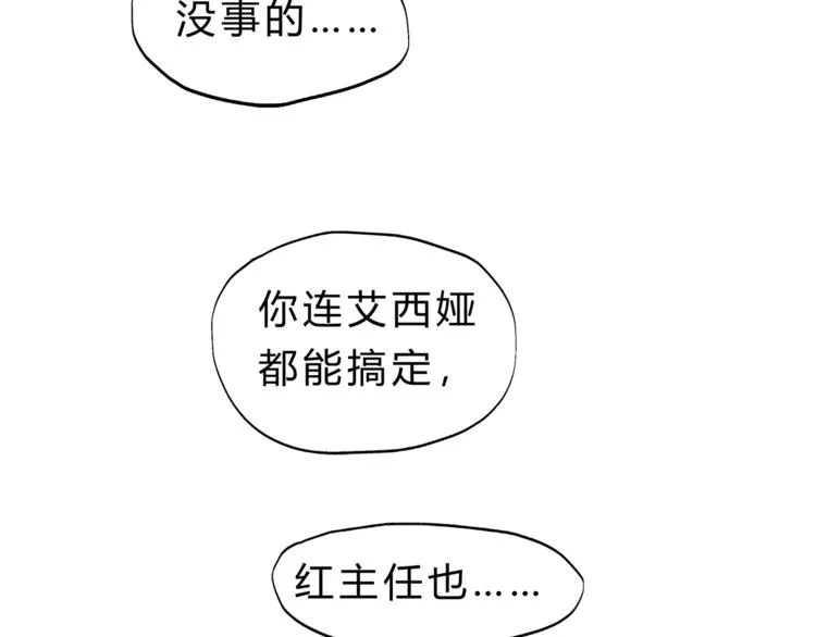 第73话 无边的黑暗 第45页