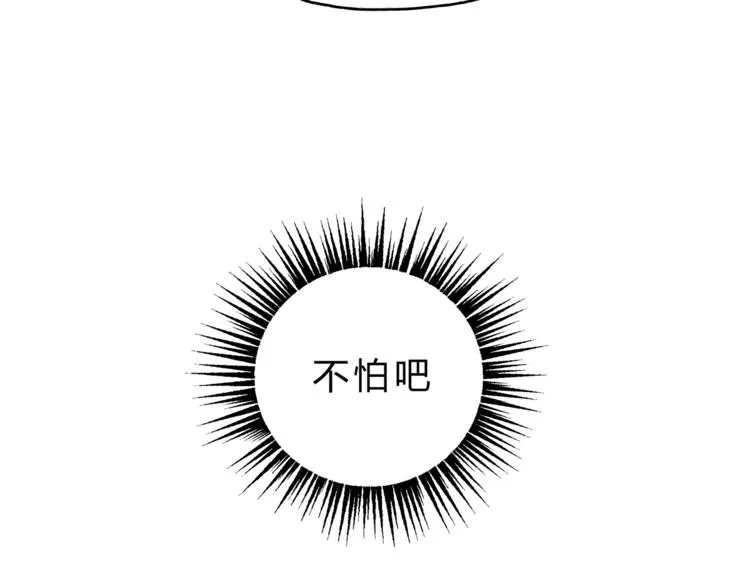 第73话 无边的黑暗 第46页