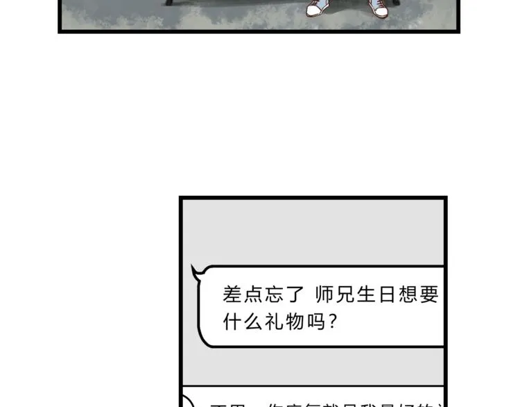 第73话 无边的黑暗 第51页