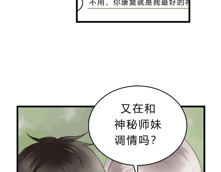 第73话 无边的黑暗 第52页