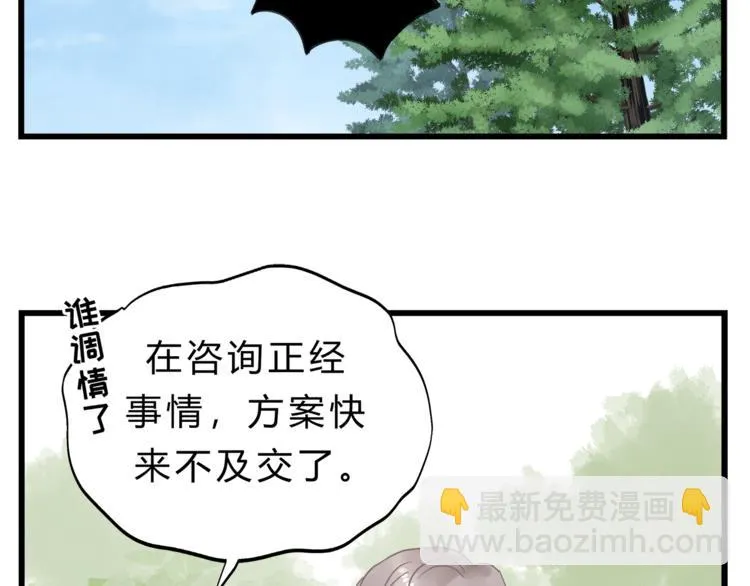 第73话 无边的黑暗 第55页