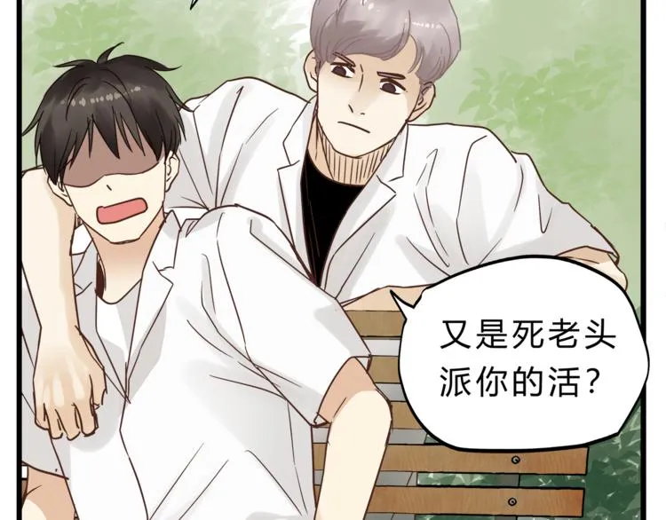 第73话 无边的黑暗 第56页