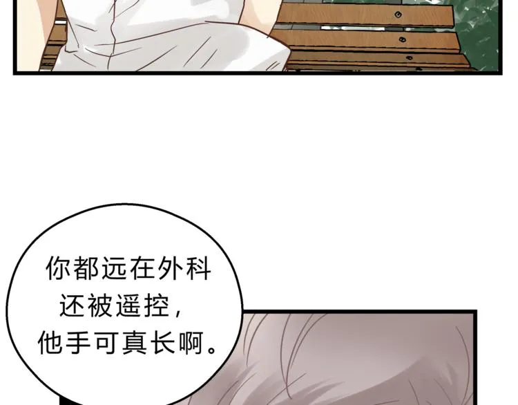 第73话 无边的黑暗 第57页