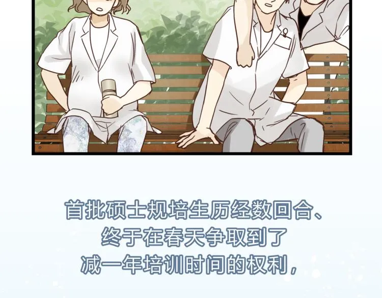 第73话 无边的黑暗 第61页