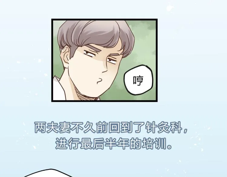 第73话 无边的黑暗 第62页