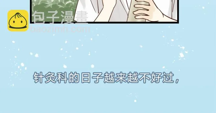 第73话 无边的黑暗 第64页