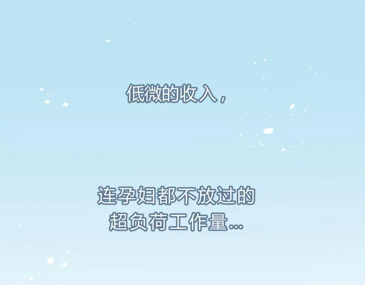 第73话 无边的黑暗 第65页