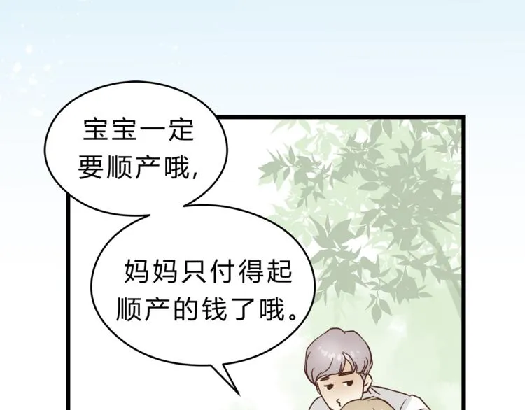 第73话 无边的黑暗 第66页