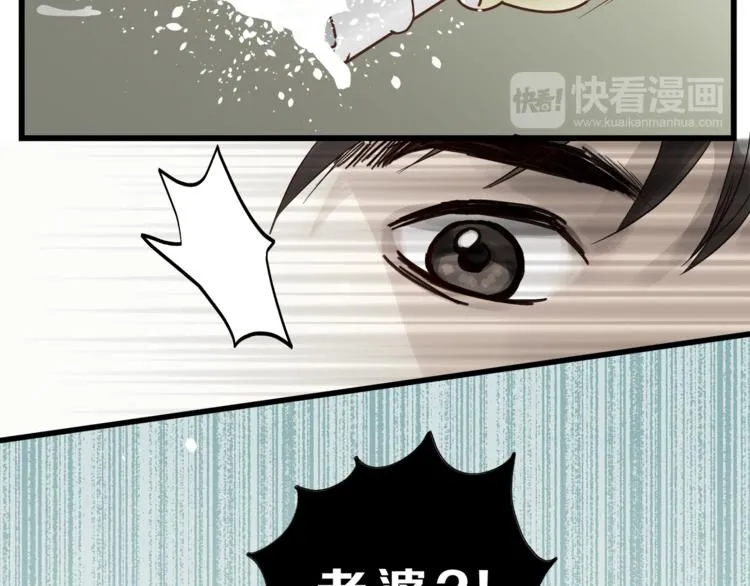 第73话 无边的黑暗 第72页