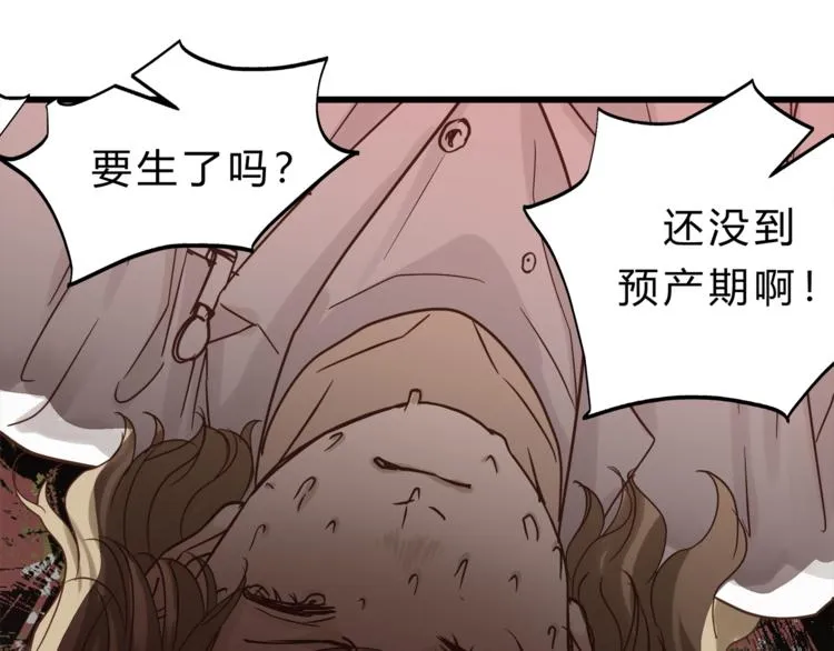 第73话 无边的黑暗 第75页