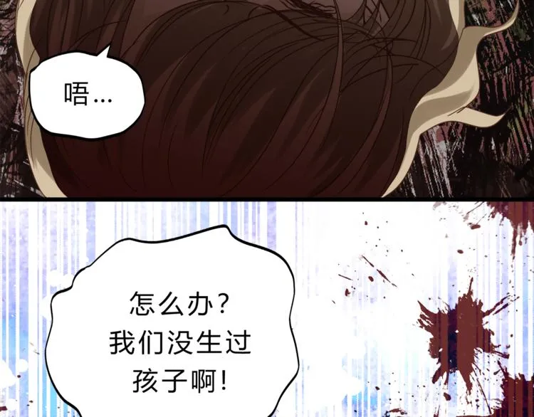 第73话 无边的黑暗 第76页