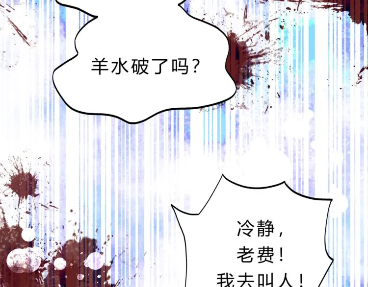 第73话 无边的黑暗 第77页