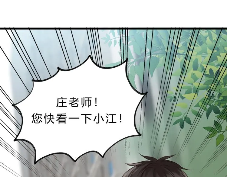 第73话 无边的黑暗 第80页