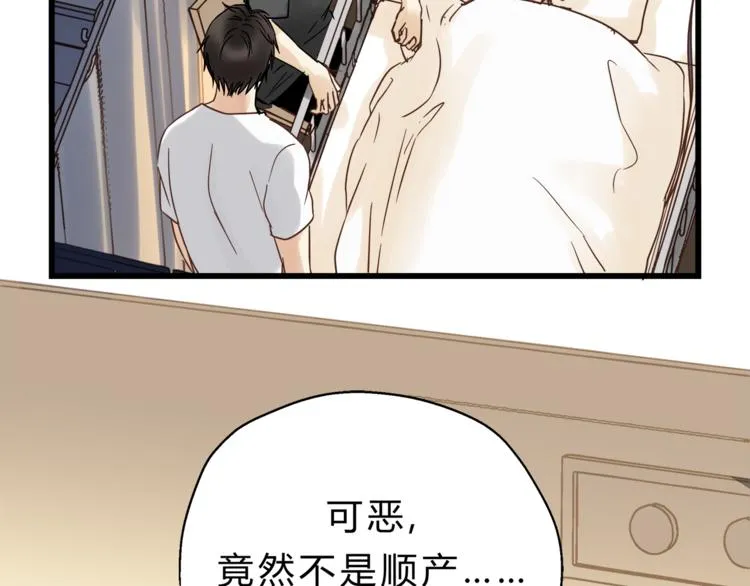 第73话 无边的黑暗 第86页