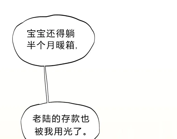 第73话 无边的黑暗 第89页
