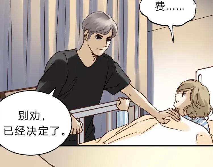 第73话 无边的黑暗 第98页