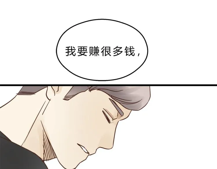 第73话 无边的黑暗 第100页