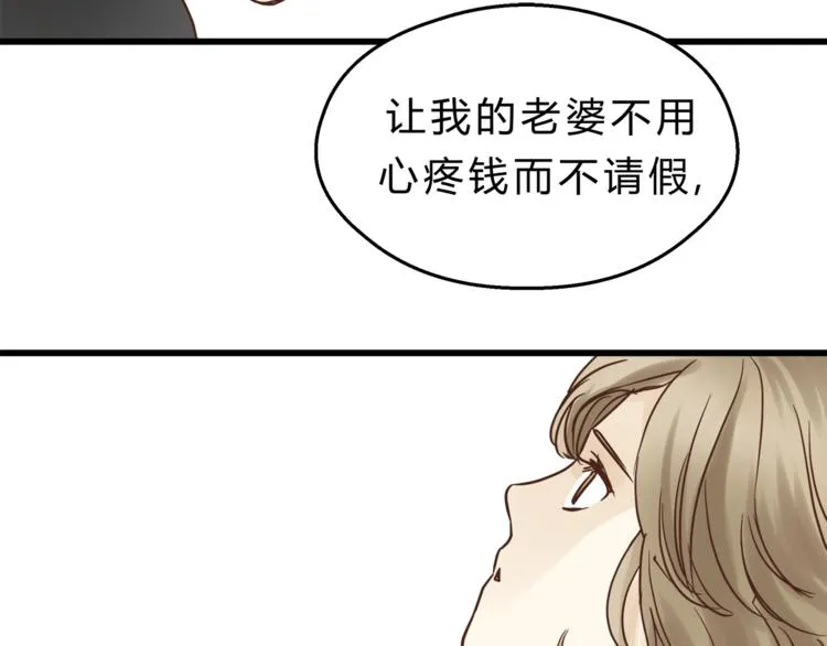 第73话 无边的黑暗 第101页