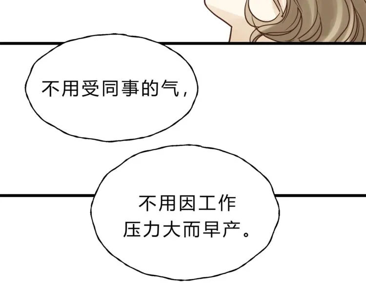 第73话 无边的黑暗 第102页