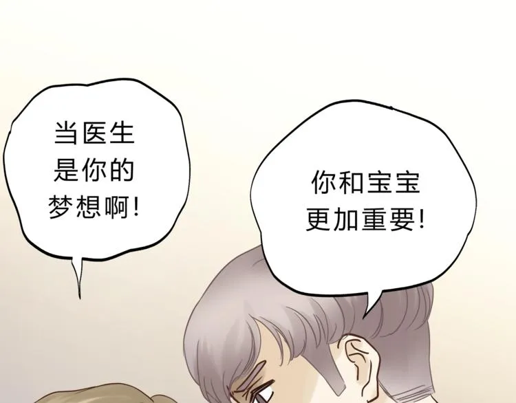 第73话 无边的黑暗 第105页