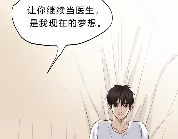 第73话 无边的黑暗 第107页