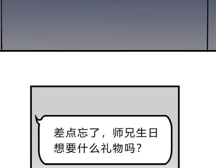 第73话 无边的黑暗 第111页