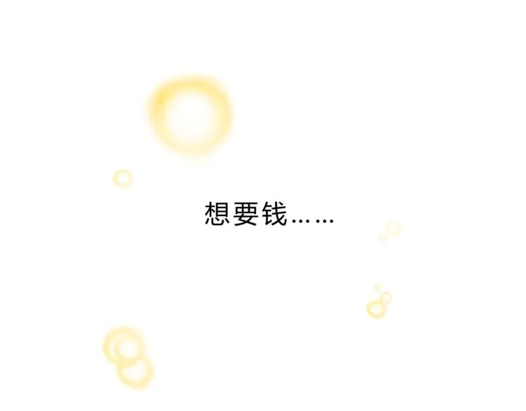 第73话 无边的黑暗 第114页
