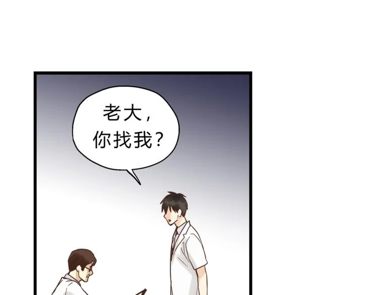 第73话 无边的黑暗 第118页