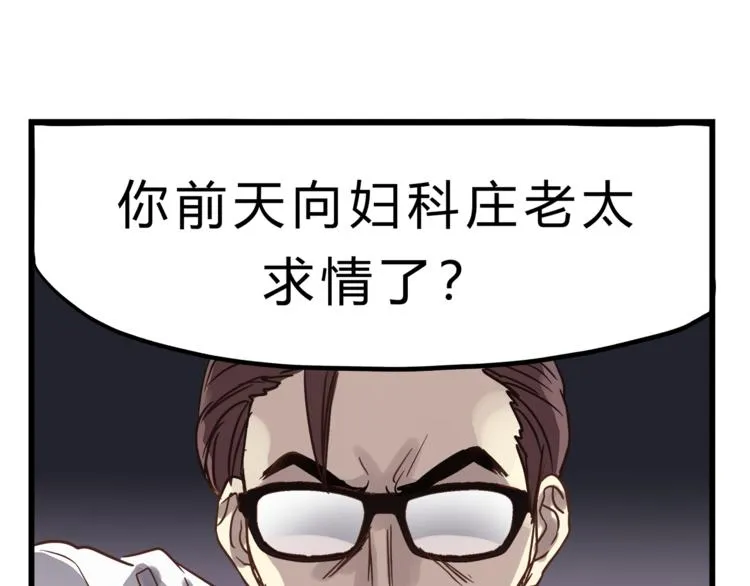 第73话 无边的黑暗 第122页