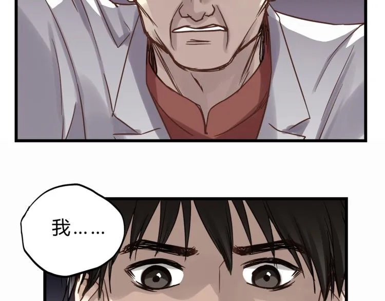 第73话 无边的黑暗 第123页