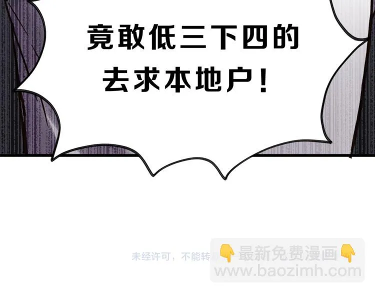 第73话 无边的黑暗 第126页
